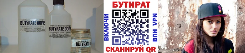 БУТИРАТ буратино  купить наркотики цена  Люберцы 