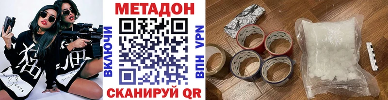 Метадон кристалл Люберцы