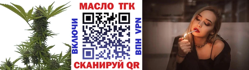 Дистиллят ТГК THC oil закладка Люберцы